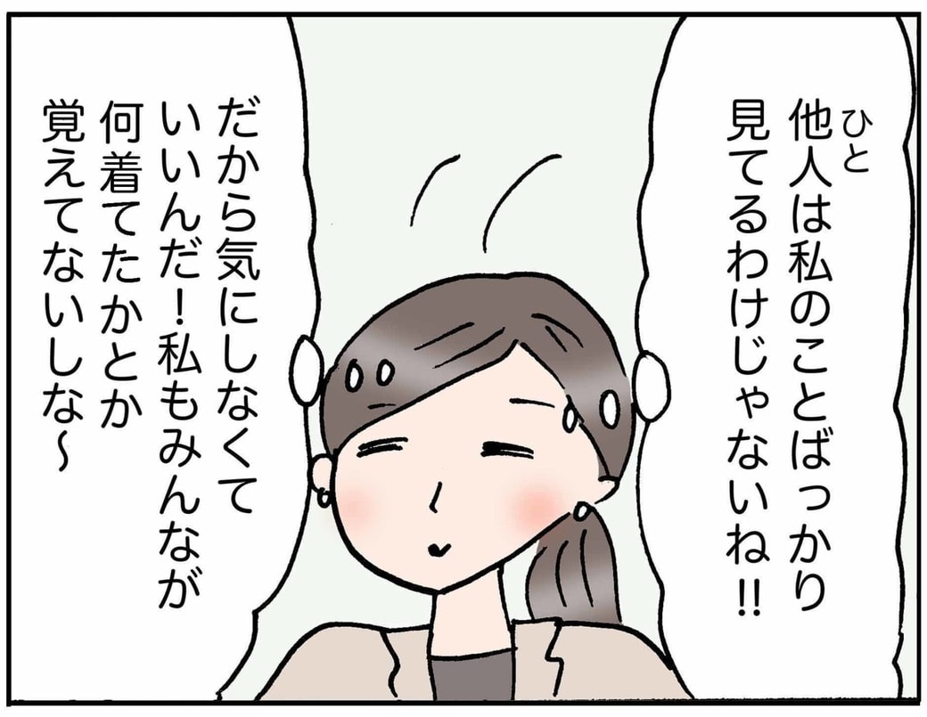 4コマ