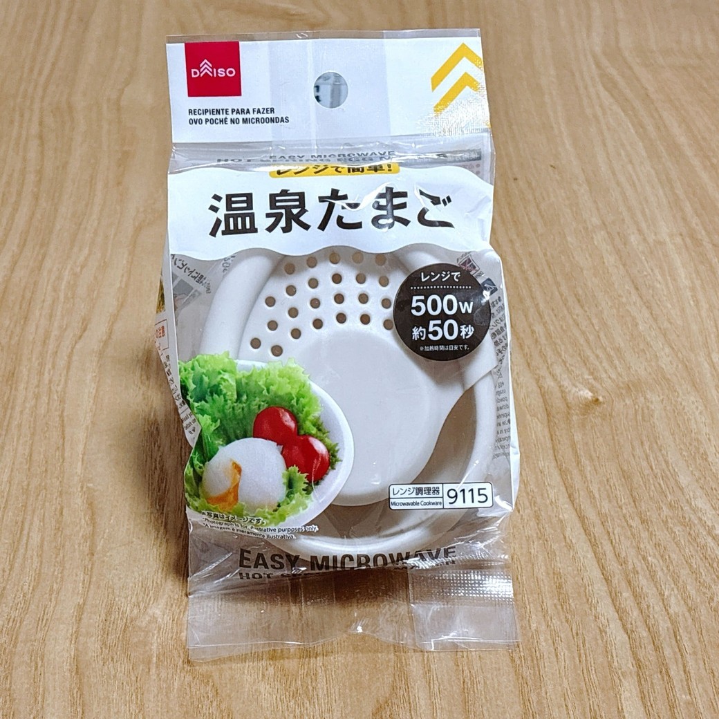 ダイソー「レンジで簡単！温泉たまご」