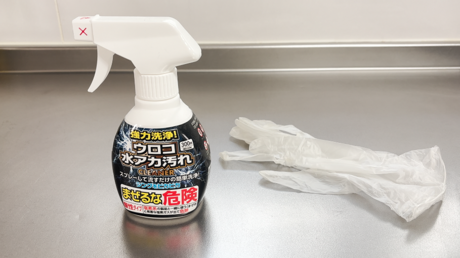 掃除に使うもの一覧