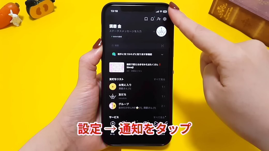 LINEのホーム画面を開いて設定をタップする