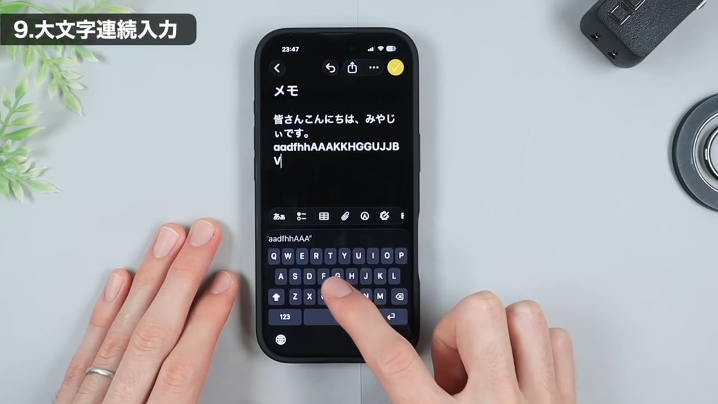 大文字を連続で打てるようになる