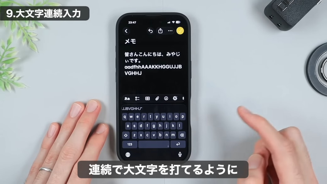 矢印マークをもう一度タップすると解除できる