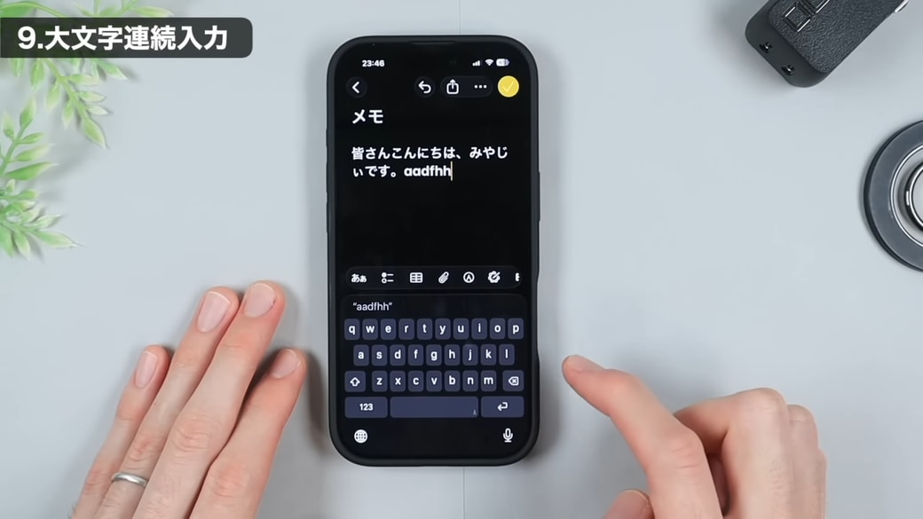 英文字で大文字を入力するときのプチストレス