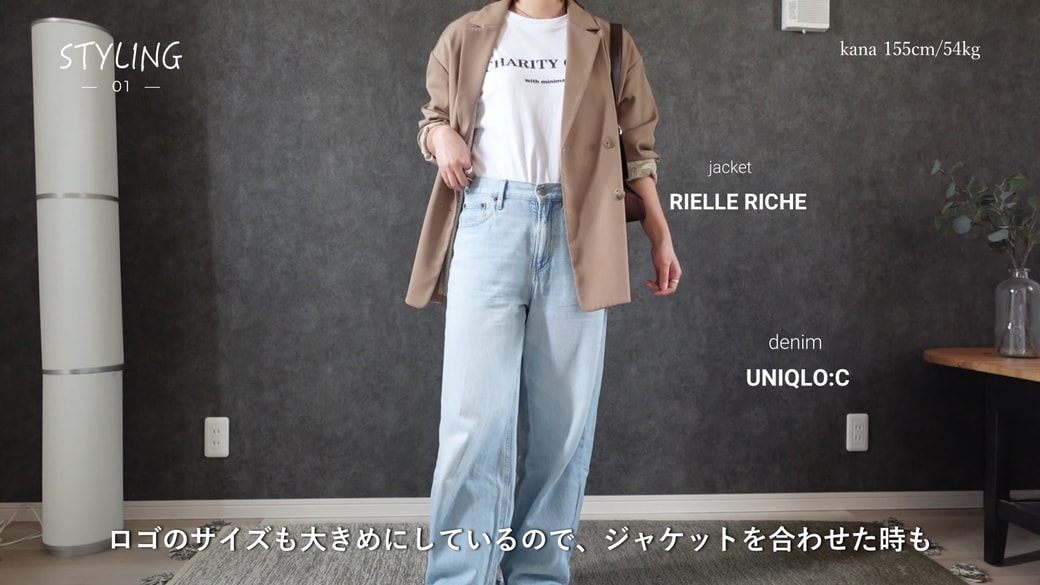 ロゴTとベージュジャケットのコーデ