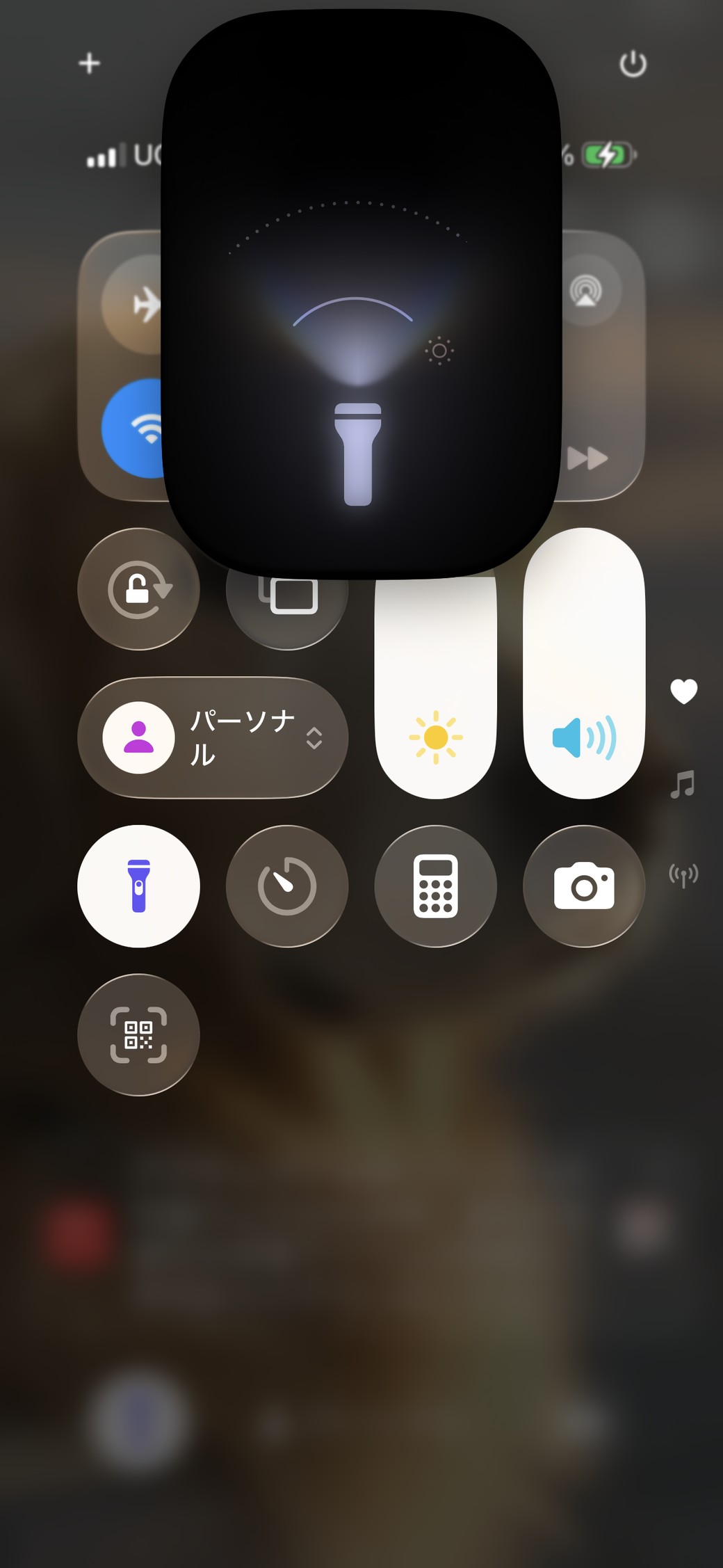 懐中電灯の明るさを調整