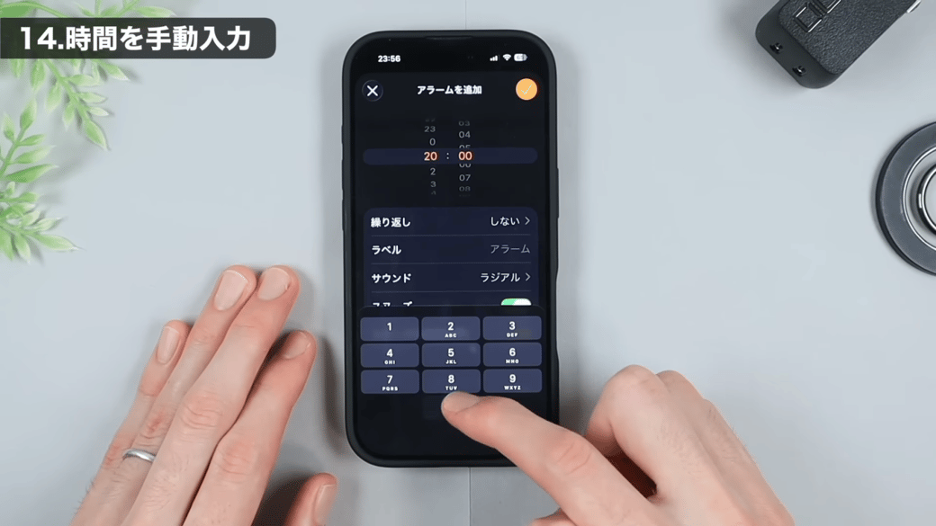 キーボードに直接手入力する