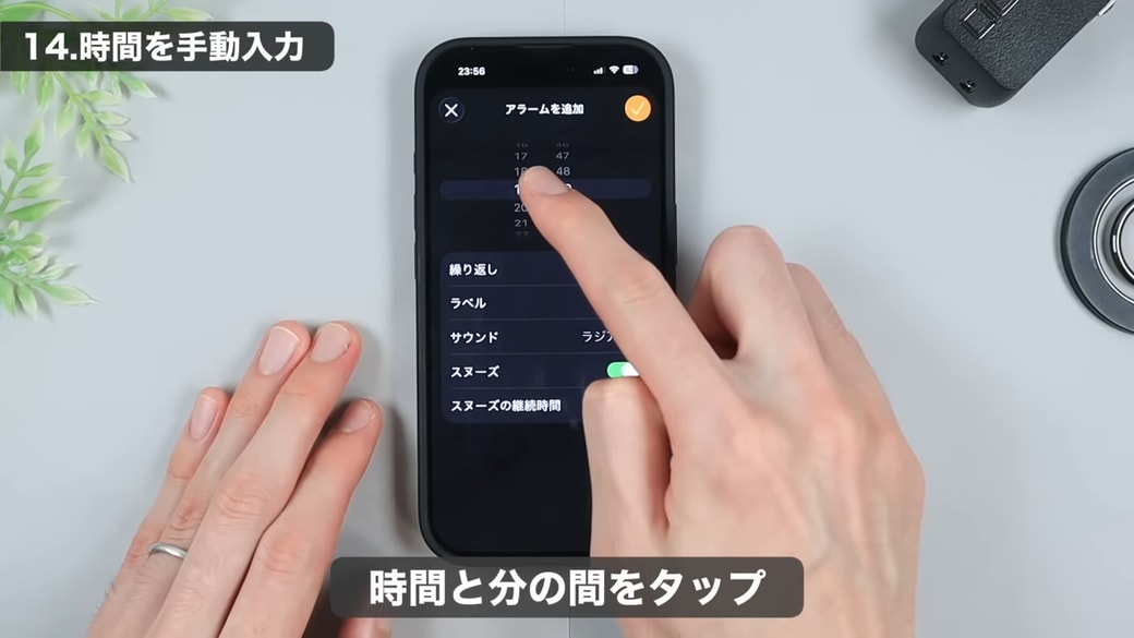 「時間」と「分」の間をタップする
