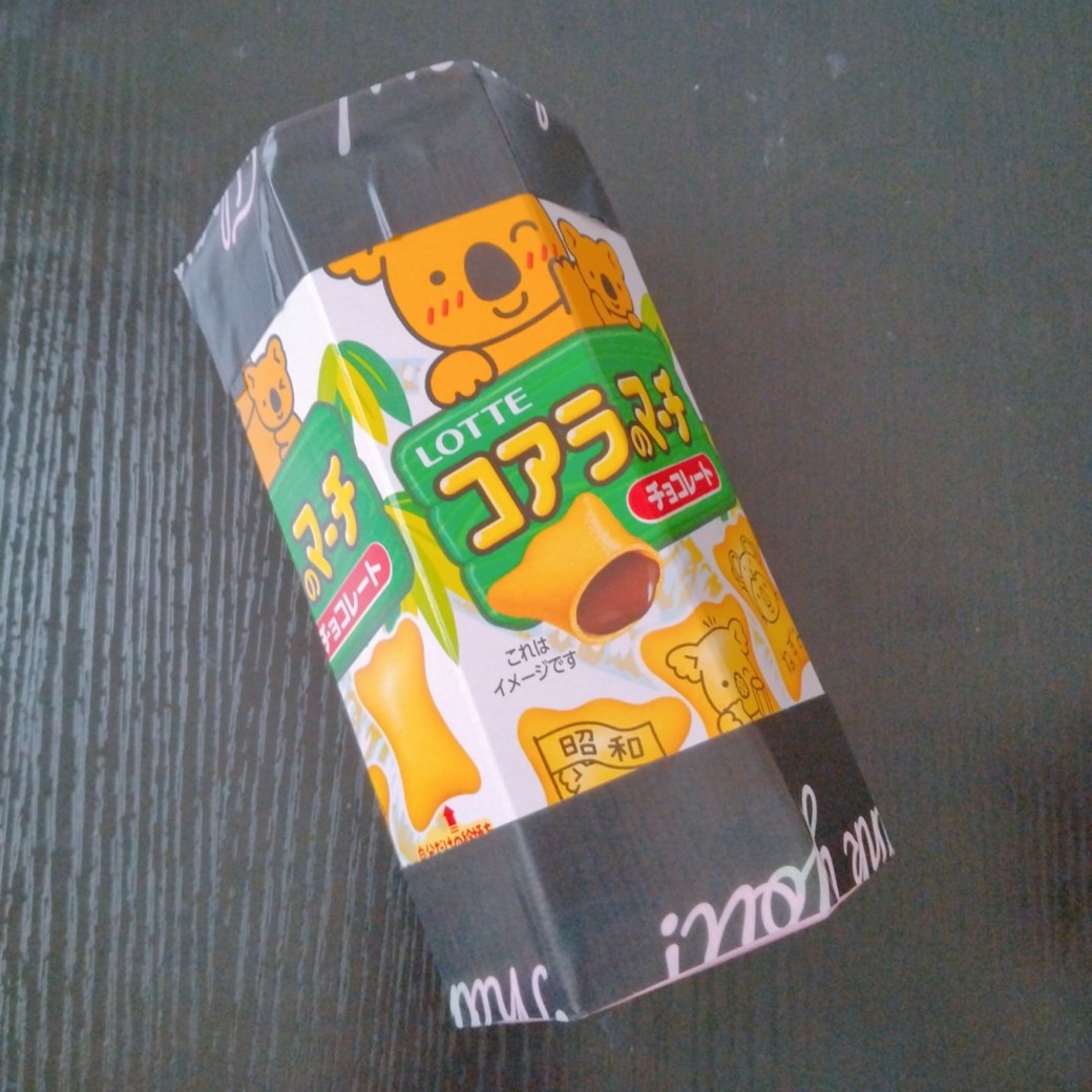 コアラのマーチの空き箱で作るおみくじ