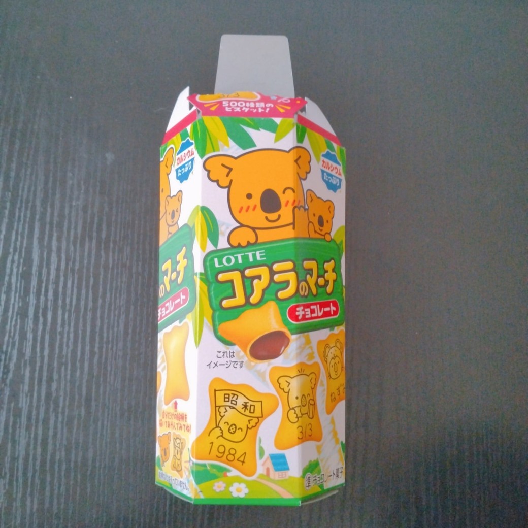 コアラのマーチの箱
