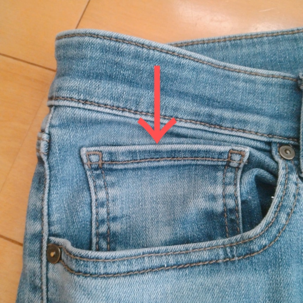 ジーンズのポケット