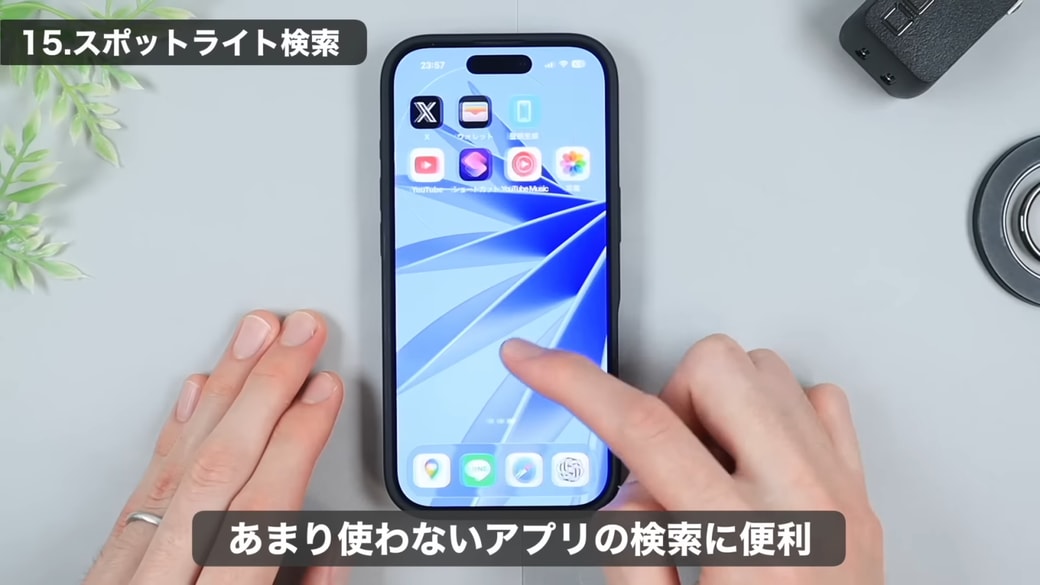 ホーム画面の端までアプリを探すのが大変