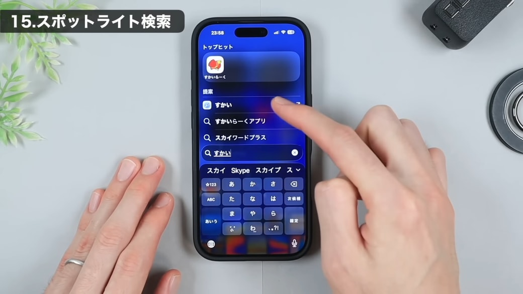 検索窓に探しているアプリ名を入力する