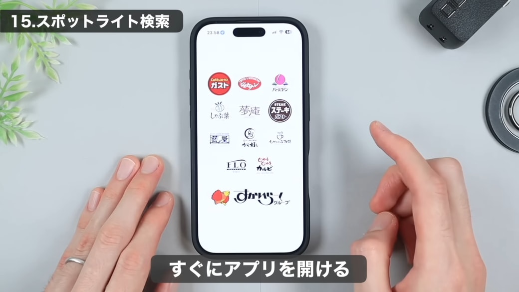 タップするとアプリが開く