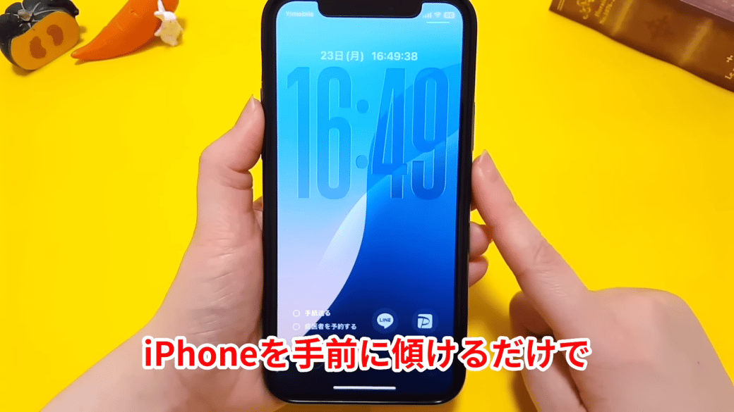 スリープ解除(画面が自動で点灯)できる