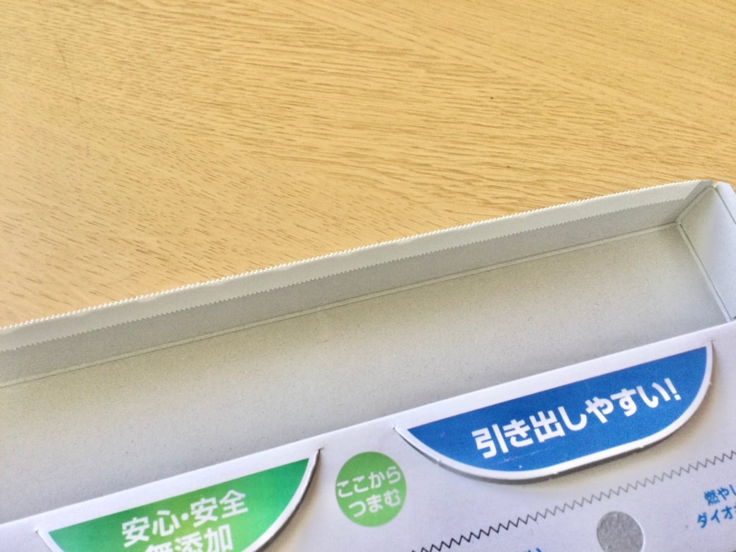ラップの刃