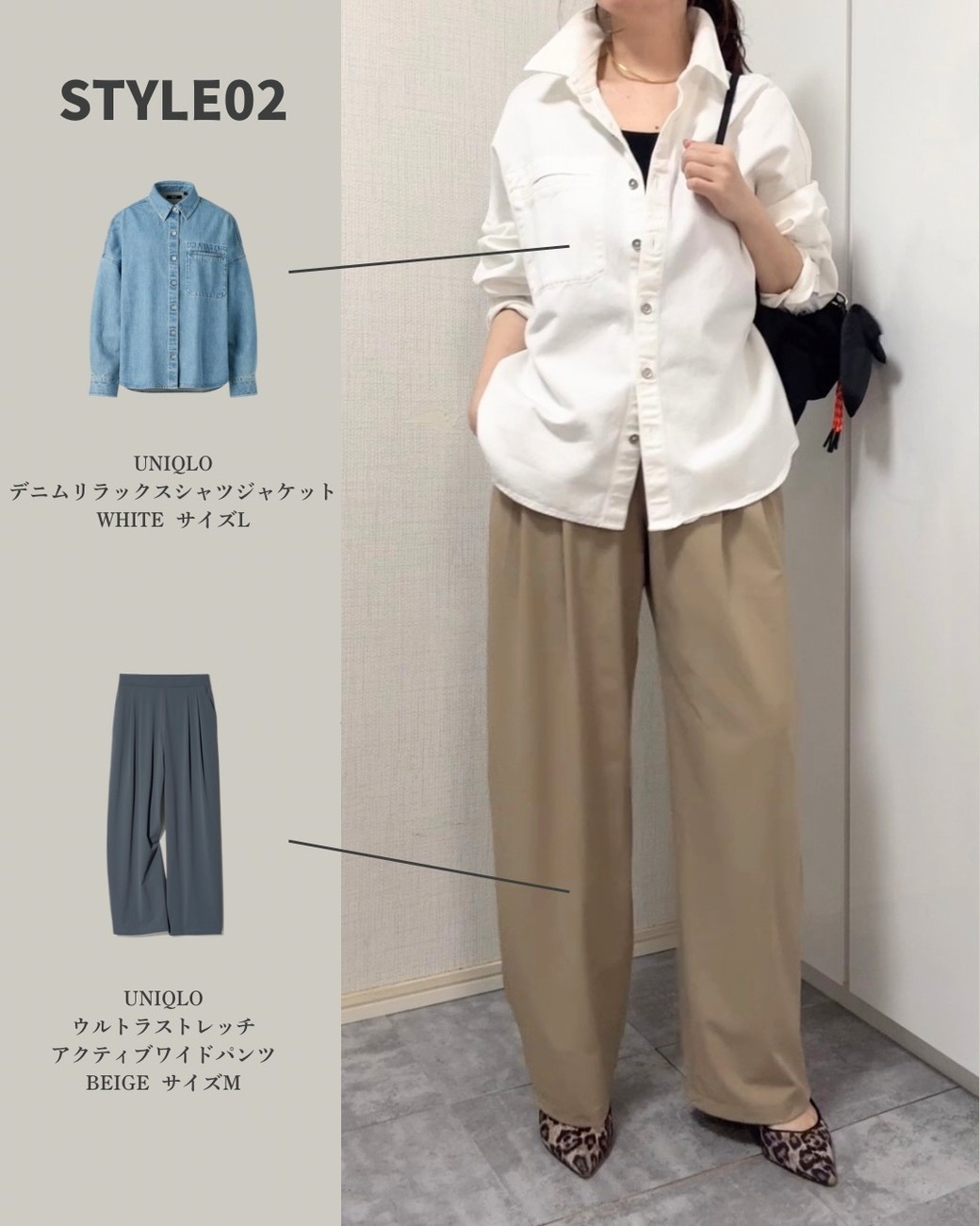 清潔感のあるこなれコーデ。