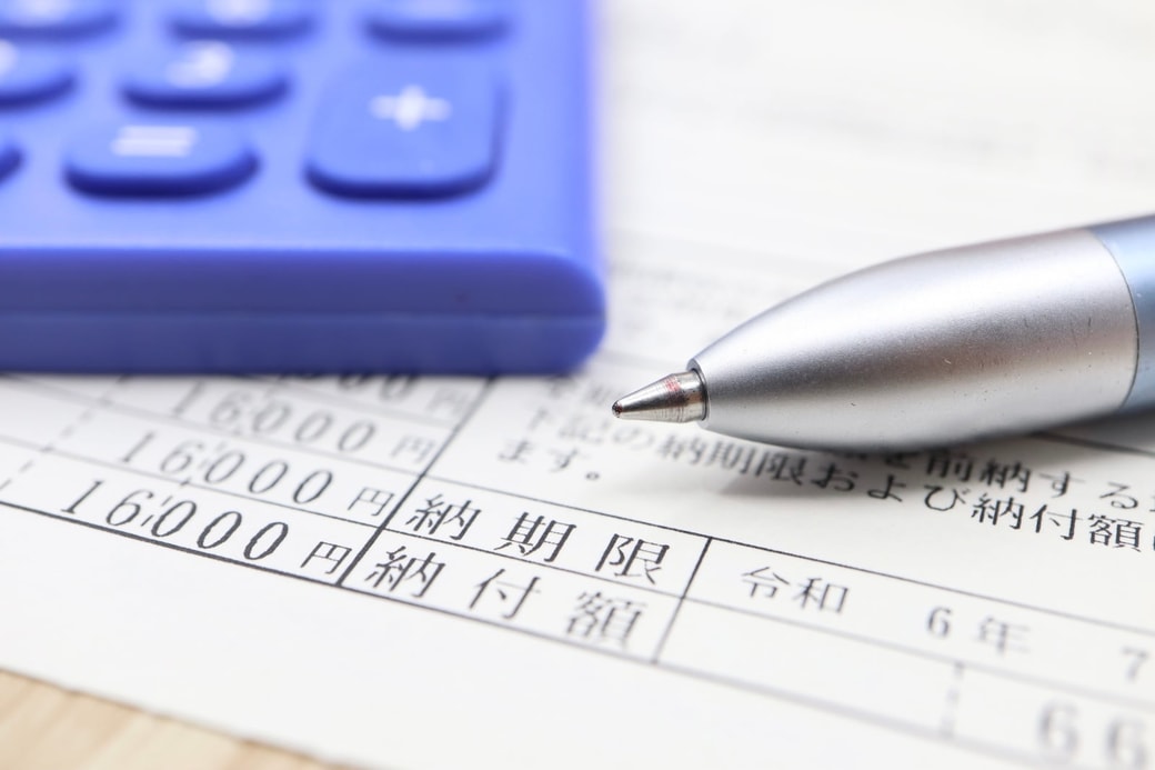 税金の支払い