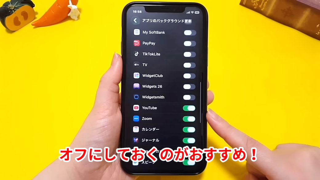 それ以外はタップして「オフ」に設定