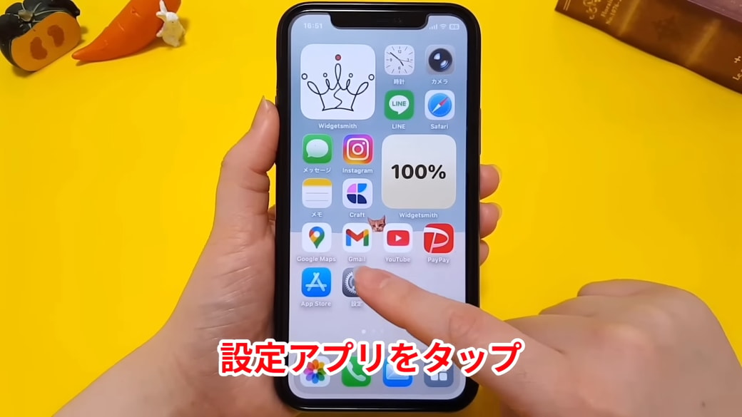 設定アプリをタップする