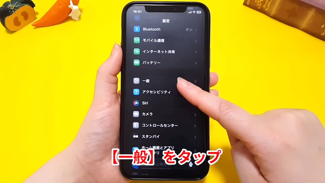 「一般」をタップする