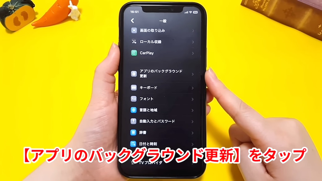 「アプリのバックグラウンド更新」をタップする