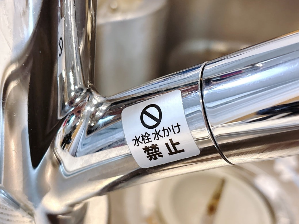 キッチンシンクの「水かけ厳禁」の注意書き