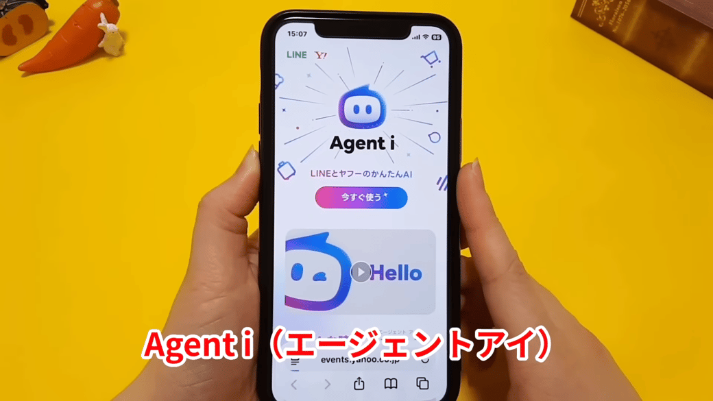 マークの正体は、新機能「Agent i（エージェント アイ）」