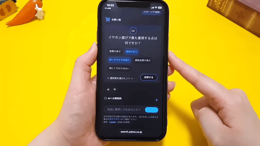 複数回答もOK