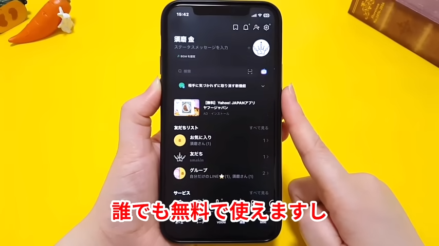「Agent i」は誰でも無料で使えるサービス