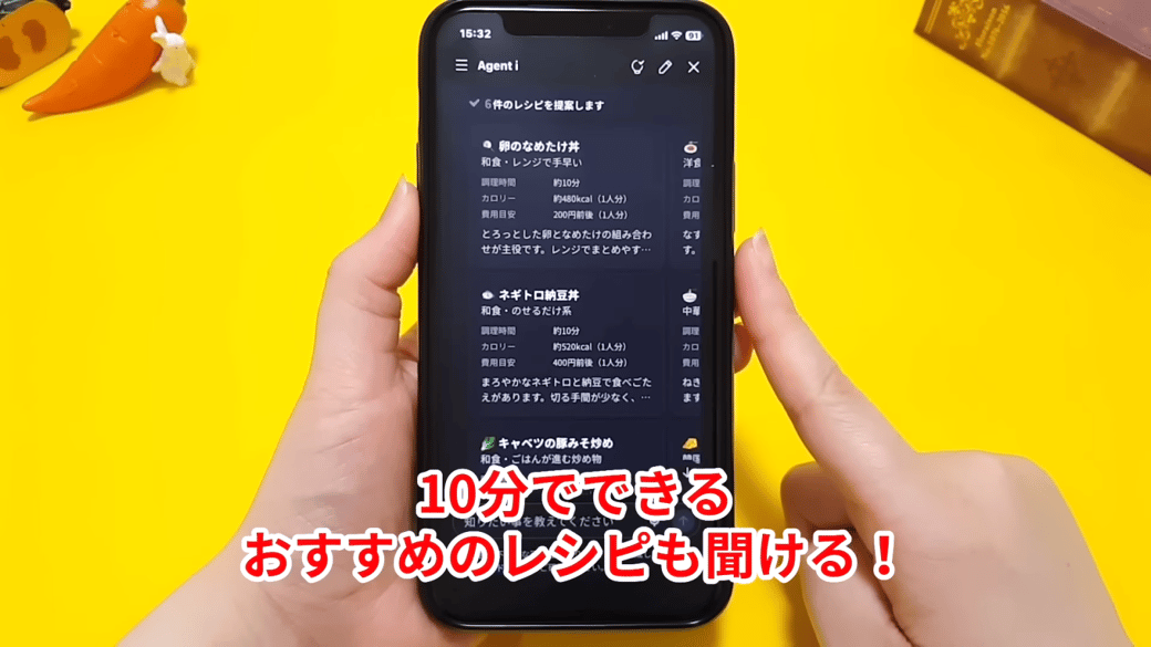 「レシピ」