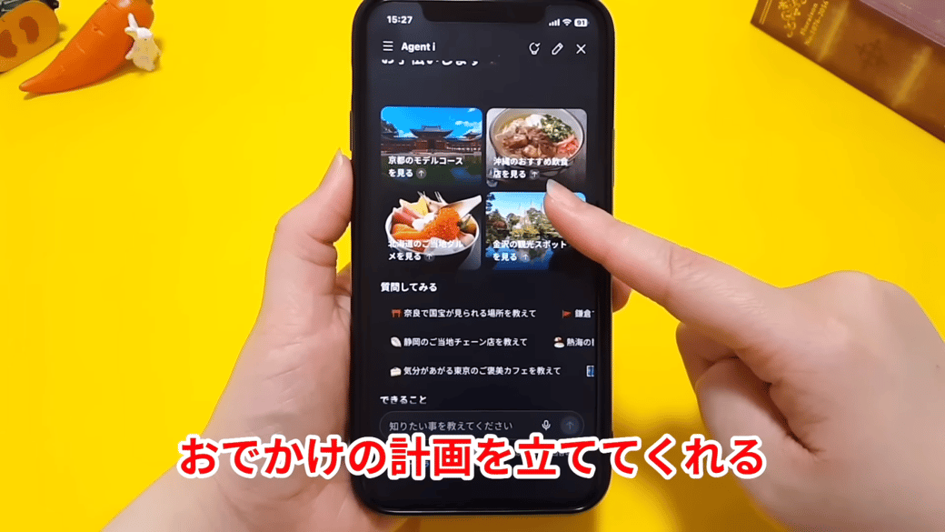 「おでかけ」