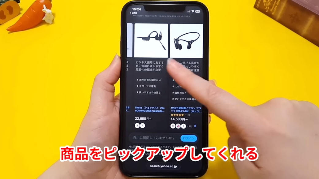 商品がいくつかピックアップされる