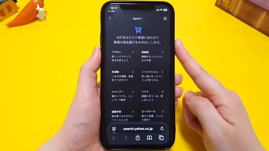 メッセージと商品カテゴリーが表示される