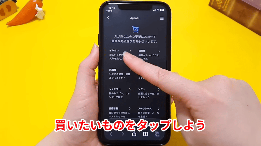 購入したいカテゴリーをタップする