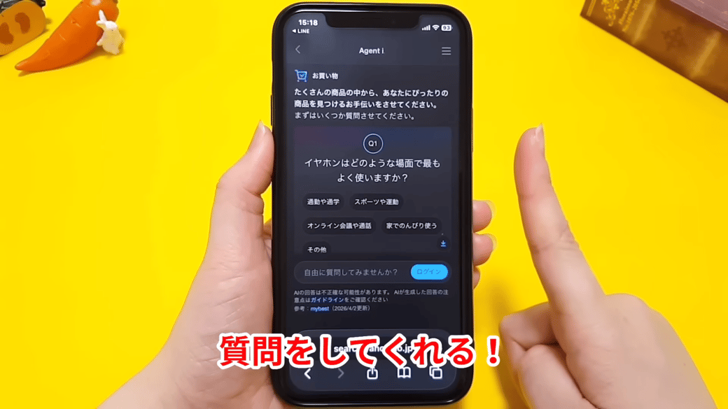 いくつか質問が表示される