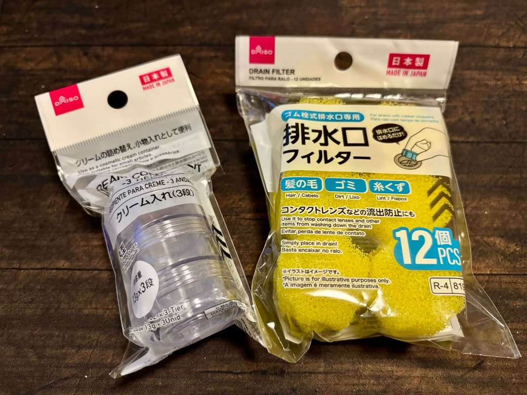 用意するもの