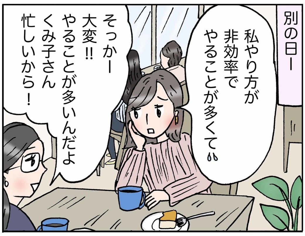 4コマ