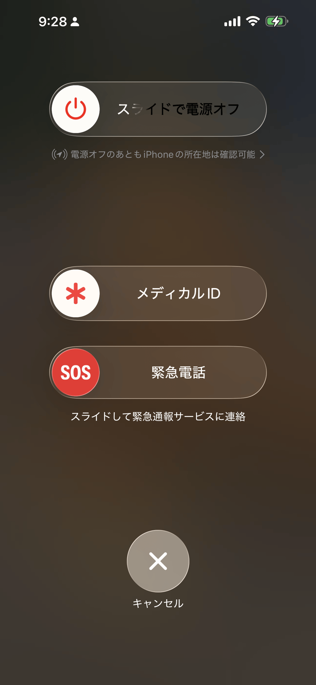 電源を切っているところ