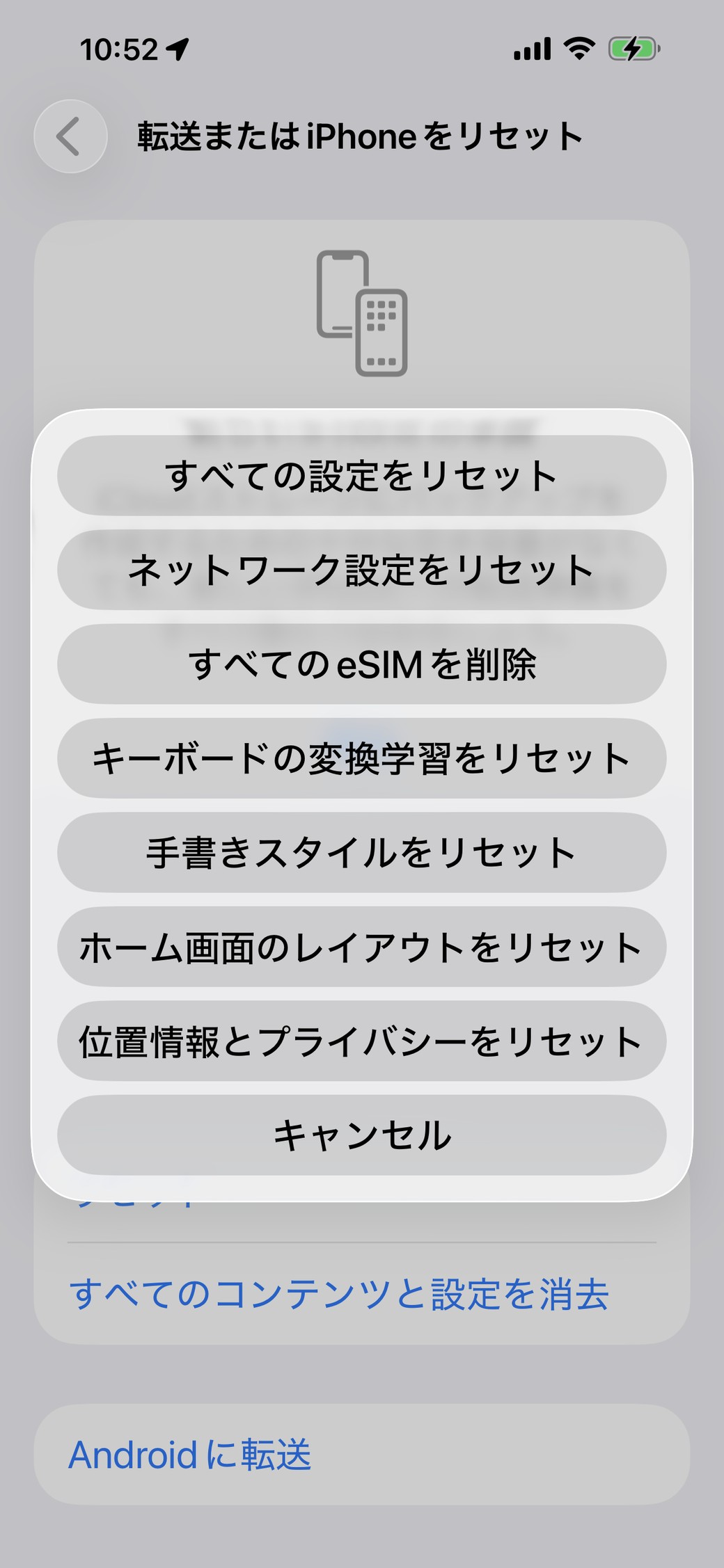 キーボードの予測変換をオフにする画面