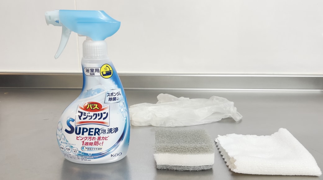 掃除に使うもの一覧