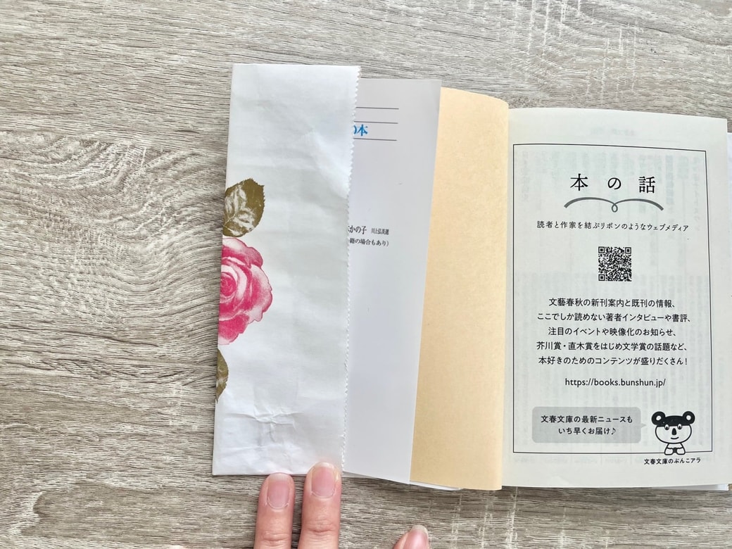 左右