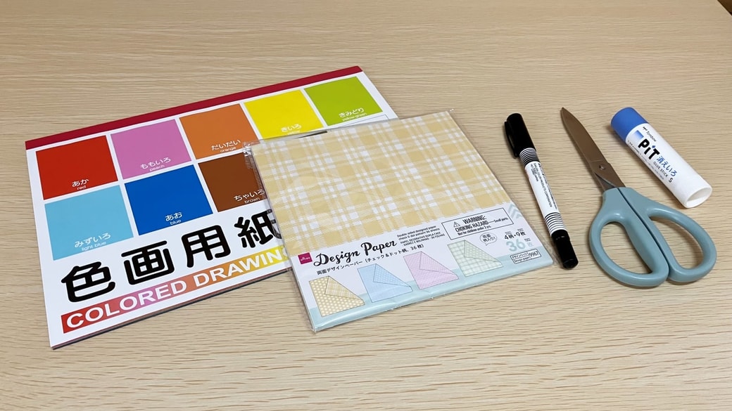 画用紙と折り紙、ペンとハサミとのり