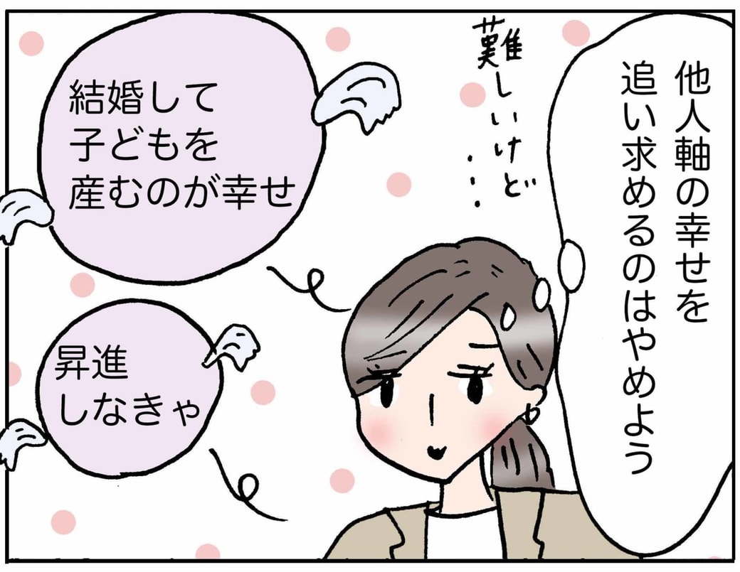 4コマ