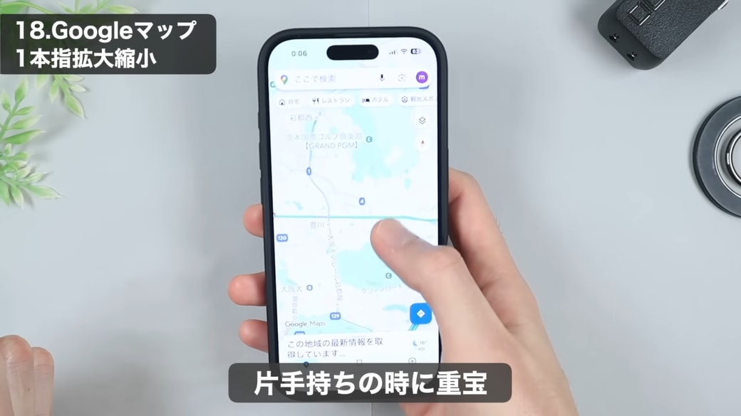 片手操作がラクにできる