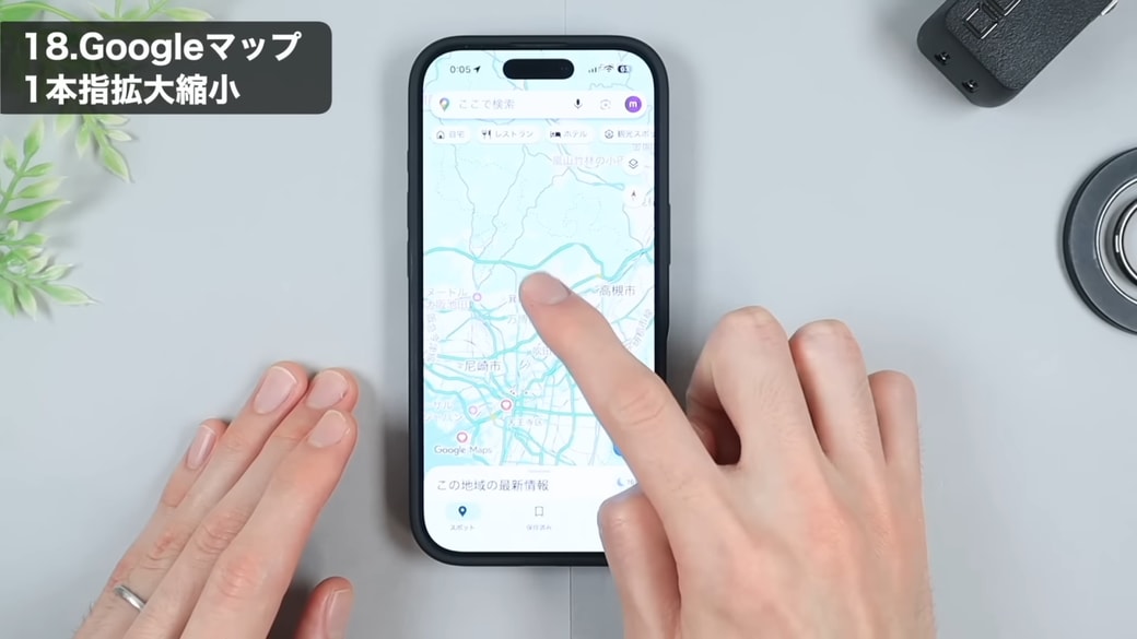 拡大したい場所を2回タップする