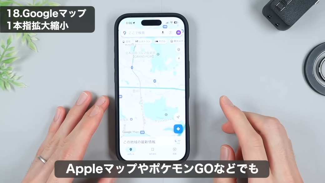 ほかのマップアプリでも対応している