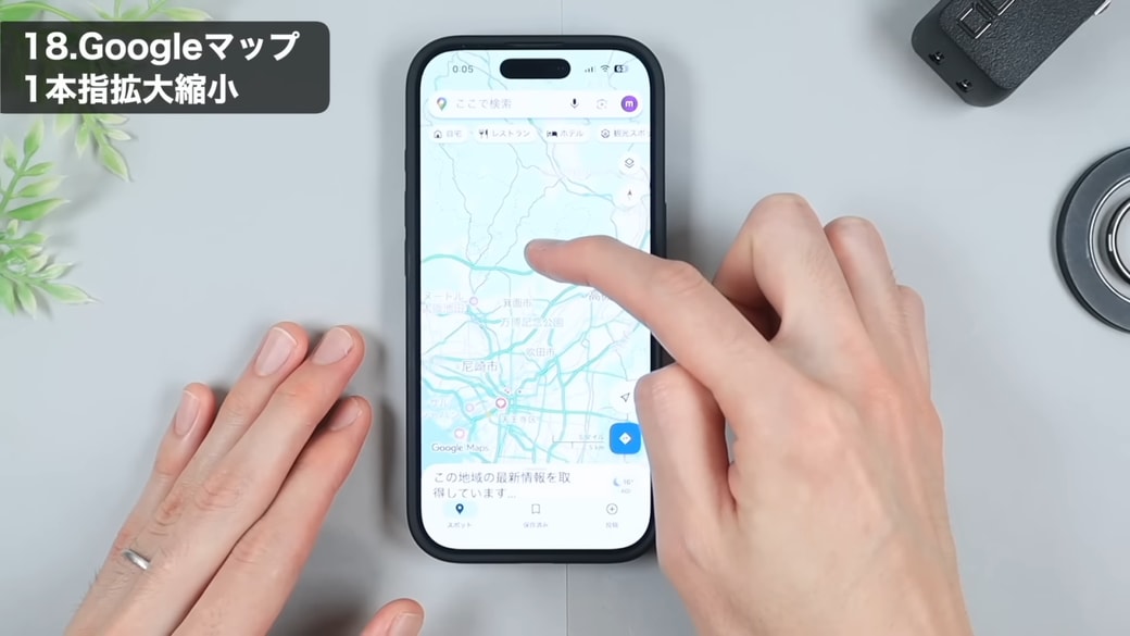 2回タップした指を離さずに上方向に動かすと引きで見られる