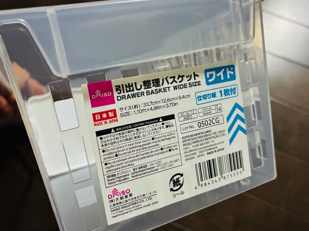 クローゼット用小物収納ケース材料