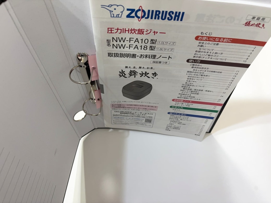 バインダーに綴じられるようになる