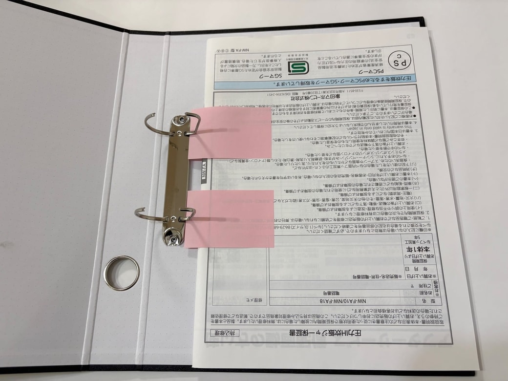 取り扱い説明書の裏面にふせんを貼る